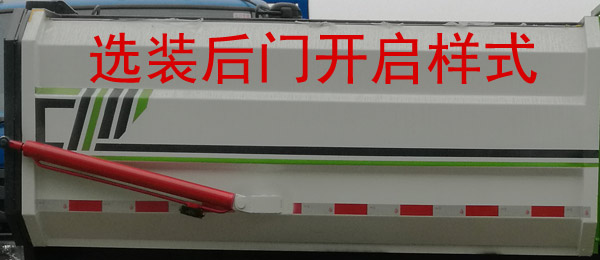 程力威牌CLW5071ZZZD6型自裝卸式垃圾車(chē)